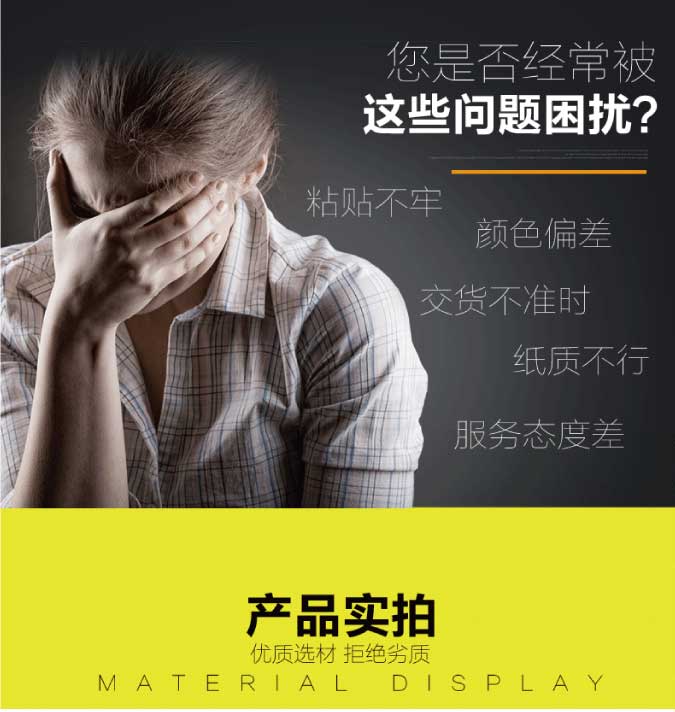 异形不干胶星空手机平台定制