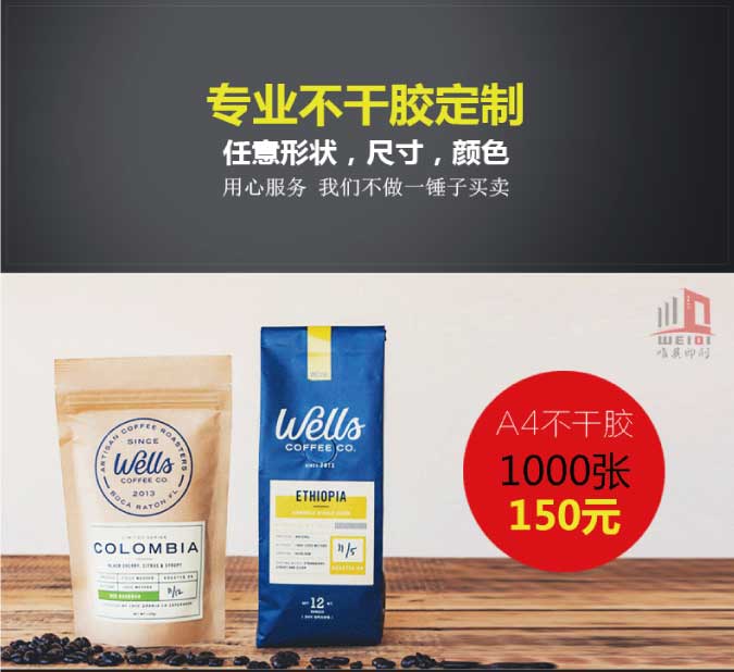 异形不干胶星空手机平台定制